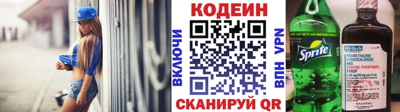 мориарти Telegram  Дыгулыбгей  Кодеиновый сироп Lean напиток Lean (лин) 