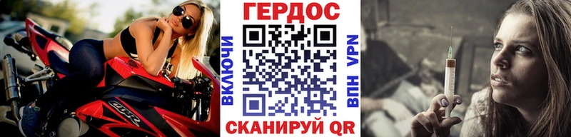 ГЕРОИН герыч Дыгулыбгей