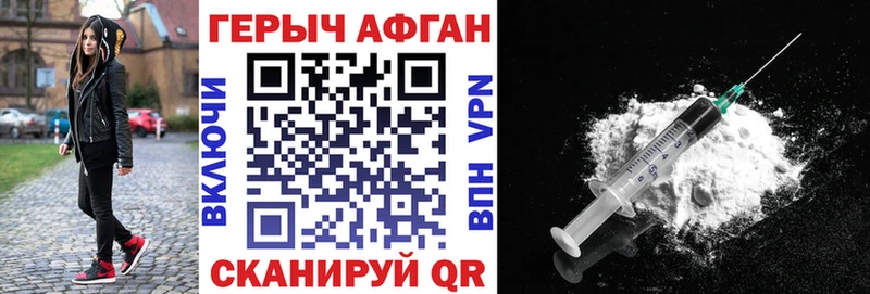 ГЕРОИН афганец  купить  цена  Дыгулыбгей 