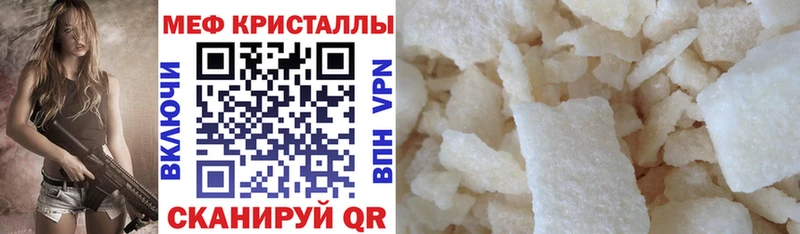 что такое наркотик  Дыгулыбгей  МЕФ mephedrone 