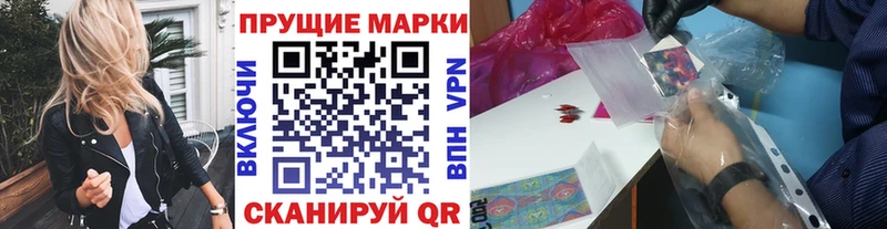 Марки NBOMe 1,5мг Дыгулыбгей